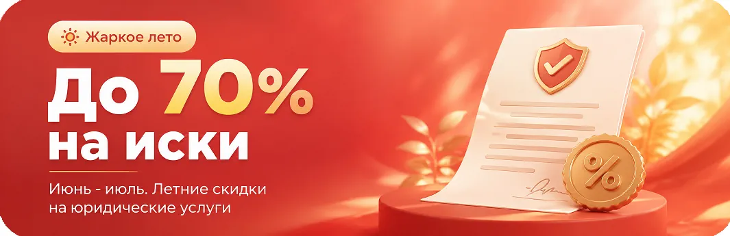 Юридические услуги онлайн